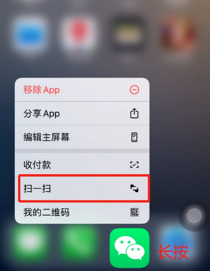 海晏苹果手机维修分享iPhone 15如何快速打开扫一扫 