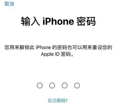 海晏苹果15维修网点分享iPhone 15六位密码怎么改四位 