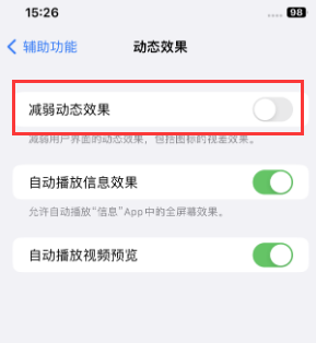 海晏苹果售后维修点分享苹果iPhone如何隐藏dock栏 