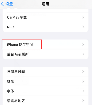 海晏iPhone系统维修分享iPhone储存空间系统数据占用过大怎么修复 