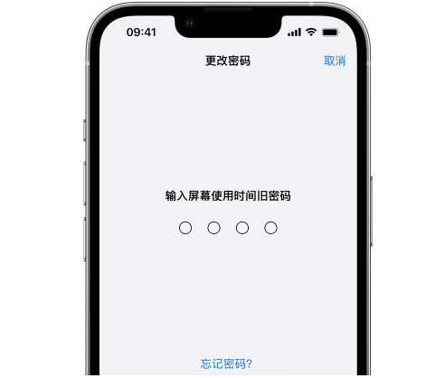 海晏iPhone屏幕维修分享iPhone屏幕使用时间密码忘记了怎么办 