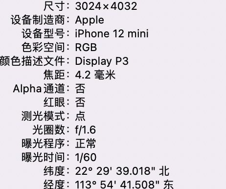 海晏苹果15维修服务分享iPhone 15拍的照片太亮解决办法 