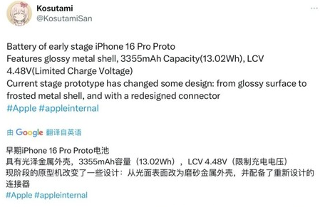 海晏苹果16pro维修分享iPhone 16Pro电池容量怎么样