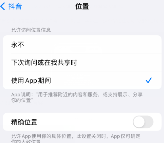 海晏apple服务如何检查iPhone中哪些应用程序正在使用位置