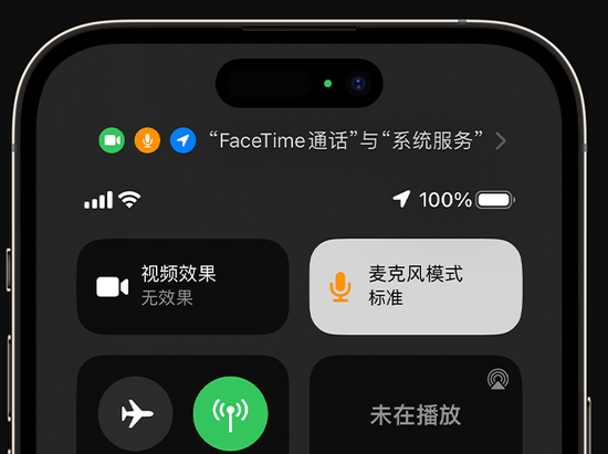 海晏苹果授权维修网点分享iPhone在通话时让你的声音更清晰 