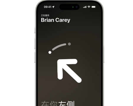 海晏苹果15维修iPhone15使用“查找”与朋友见面
