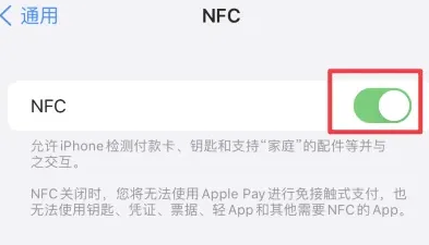 海晏苹海晏果维修服务分享iPhone15NFC功能开启方法