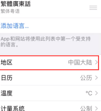 海晏苹果无线网维修店分享iPhone无线局域网无法开启怎么办