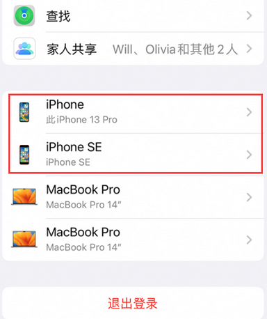 海晏苹海晏果维修网点分享iPhone如何查询序列号