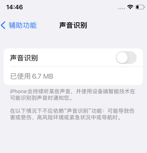 海晏苹果锁屏维修分享iPhone锁屏时声音忽大忽小调整方法