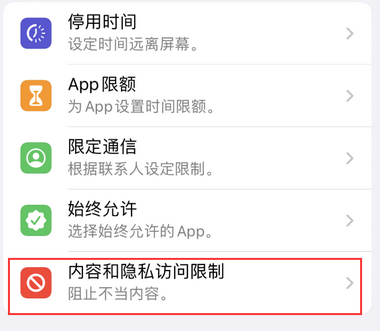 海晏appleID维修服务iPhone设置中Apple ID显示为灰色无法使用