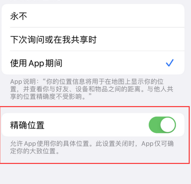 海晏苹果服务中心分享iPhone查找应用定位不准确怎么办 