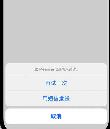 海晏apple维修iPhone上无法正常发送iMessage信息