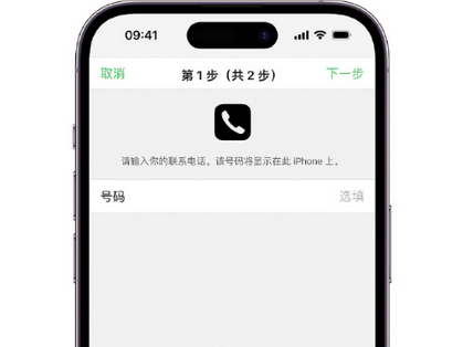 海晏apple维修店分享如何通过iCloud网页查找iPhone位置