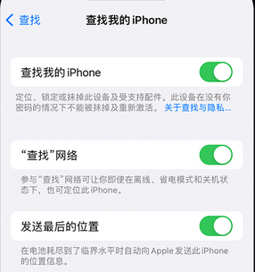 海晏apple维修店分享如何通过iCloud网页查找iPhone位置 