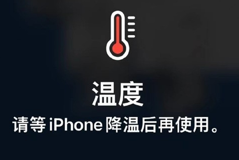 海晏苹果维修站分享iPhone手机发烫严重怎么办 