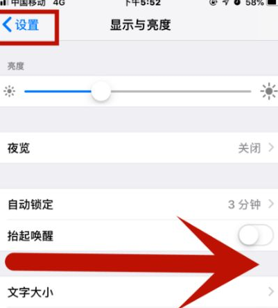 海晏苹海晏果维修网点分享iPhone快速返回上一级方法教程