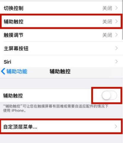 海晏苹海晏果维修网点分享iPhone快速返回上一级方法教程