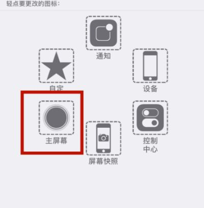 海晏苹海晏果维修网点分享iPhone快速返回上一级方法教程