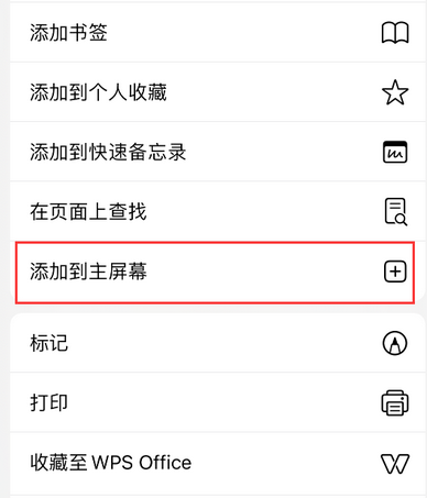 海晏apple授权维修如何将Safari浏览器中网页添加到桌面
