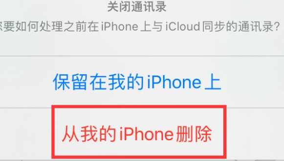 海晏苹果14维修站分享iPhone14如何批量删除联系人