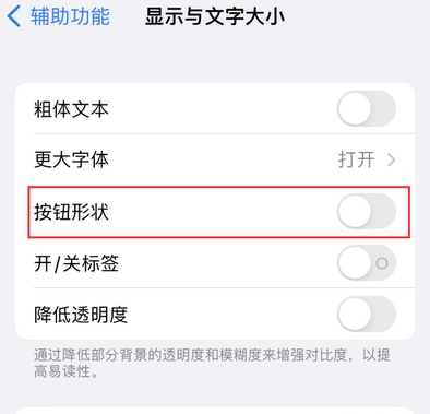 海晏苹果换屏维修分享iPhone屏幕上出现方块按钮如何隐藏