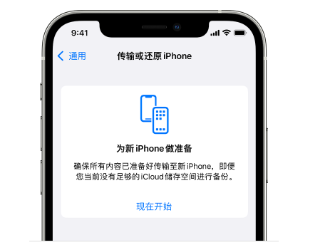 海晏苹果14维修网点分享iPhone14如何增加iCloud临时免费空间 