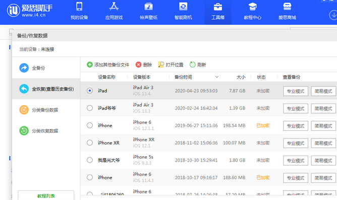 海晏苹果14维修网点分享iPhone14如何增加iCloud临时免费空间