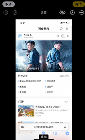 海晏iPhone维修服务分享iPhone怎么批量修图