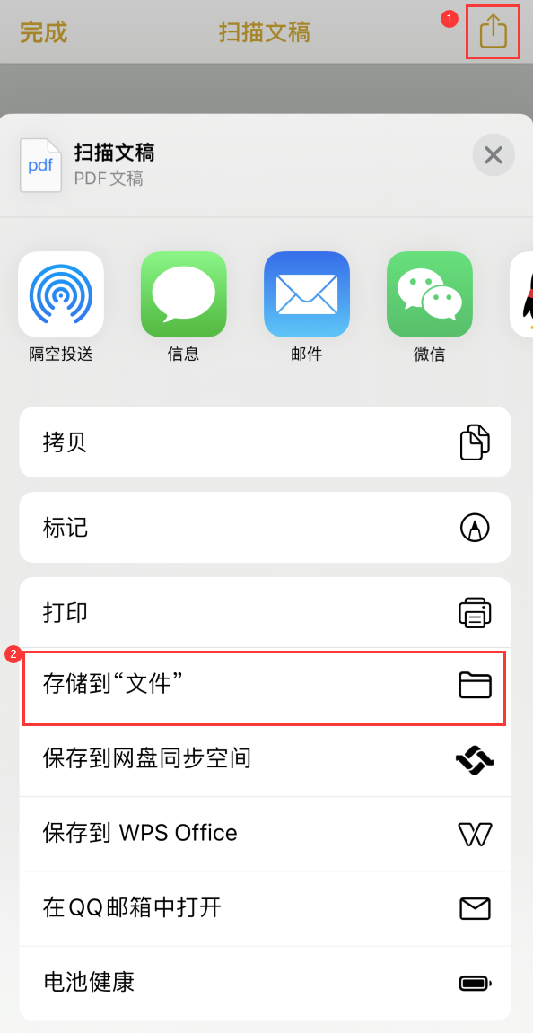 海晏iPhone14维修站点分享苹果14通过手机将纸质文件转为电子档 