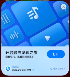 海晏苹果14维修站分享iPhone14音乐识别功能使用方法 