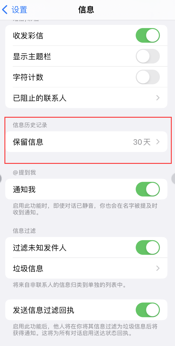 海晏Apple维修如何消除iOS16信息应用出现红色小圆点提示 