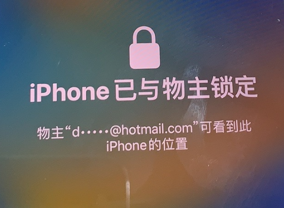 海晏苹果维修分享iPhone登录别人的ID被远程锁了怎么办? 