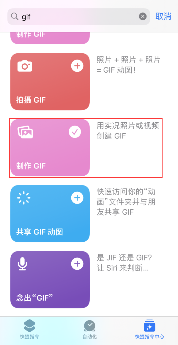 海晏苹果手机维修分享iOS16小技巧:在iPhone上制作GIF图片 