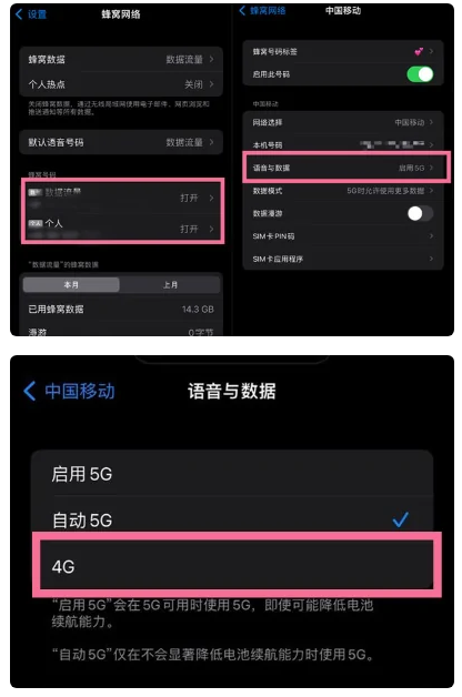 海晏苹果手机维修分享iPhone14如何切换4G/5G? iPhone14 5G网络切换方法 