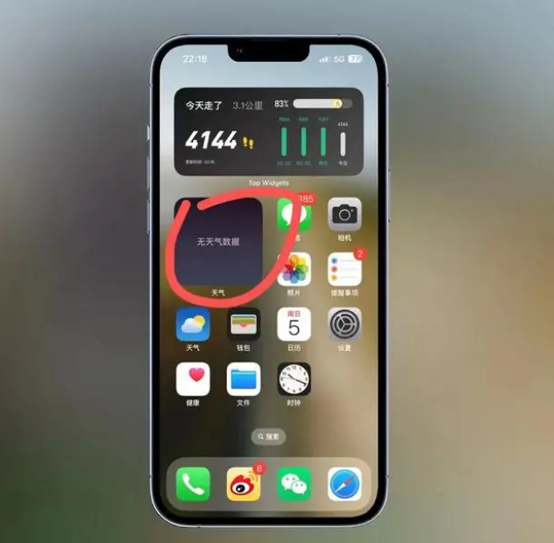 海晏苹果手机维修分享:iOS16主屏幕天气小组件无法正常工作怎么办？ 