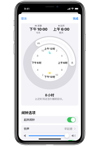 海晏苹果14维修分享：iPhone14如何添加多个睡眠闹钟？ 
