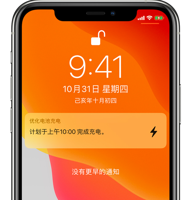 海晏苹果手机维修分享iPhone 充不满电的原因 