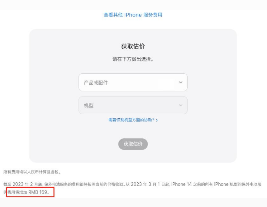 海晏苹果手机维修分享建议旧iPhone机型赶紧去换电池 