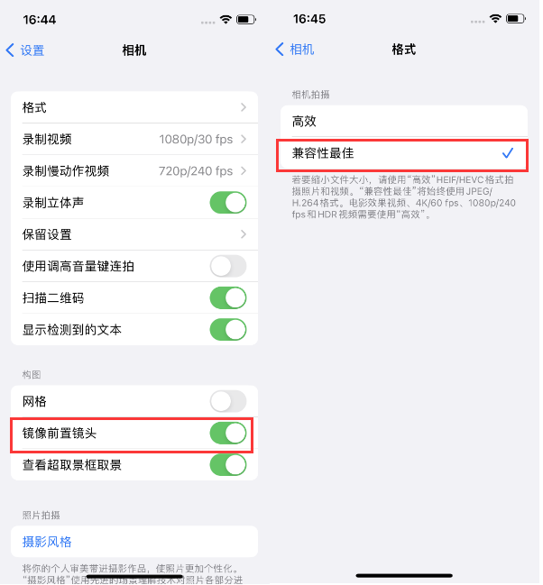 海晏苹果14维修分享iPhone14到手后要做的设置 