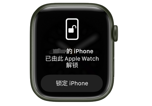 海晏苹果手机维修分享用 AppleWatch 解锁配备面容 ID 的 iPhone方法 