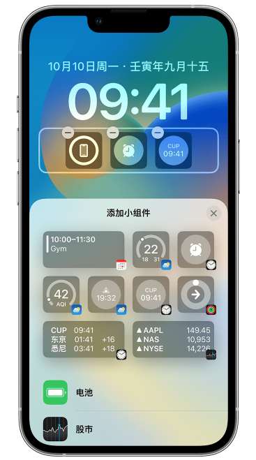 海晏苹果维修网点分享iOS 16 如何在锁屏上添加小组件？点击无响应如何解决？ 