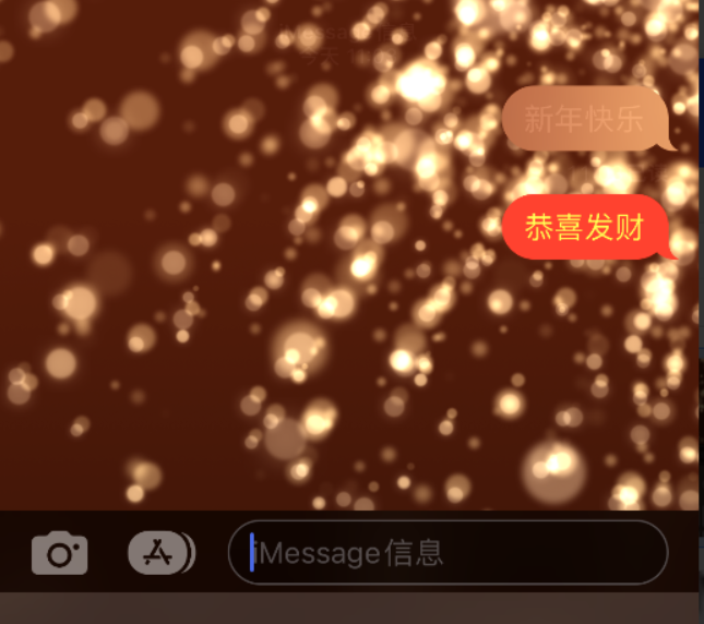 海晏苹果维修网点分享iPhone 小技巧：使用 iMessage 信息和红包功能 