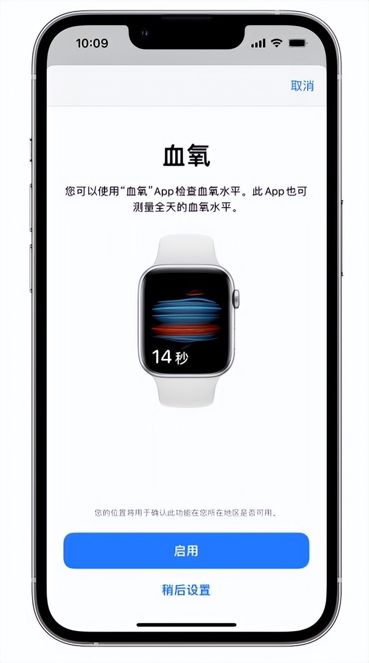 海晏苹果14维修店分享使用iPhone 14 pro测血氧的方法 