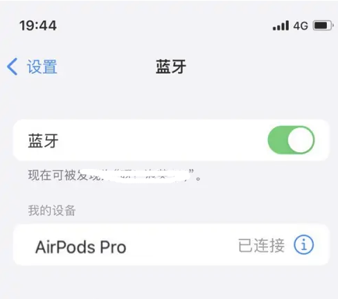 海晏苹果维修网点分享AirPods Pro连接设备方法教程 