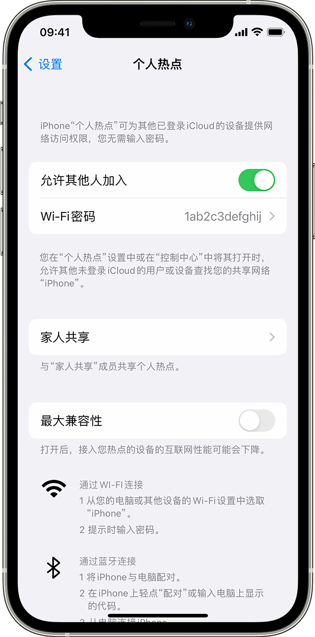 海晏苹果14维修分享iPhone 14 机型无法开启或使用“个人热点”怎么办 