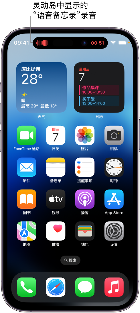 海晏苹果14维修分享在 iPhone 14 Pro 机型中查看灵动岛活动和进行操作 