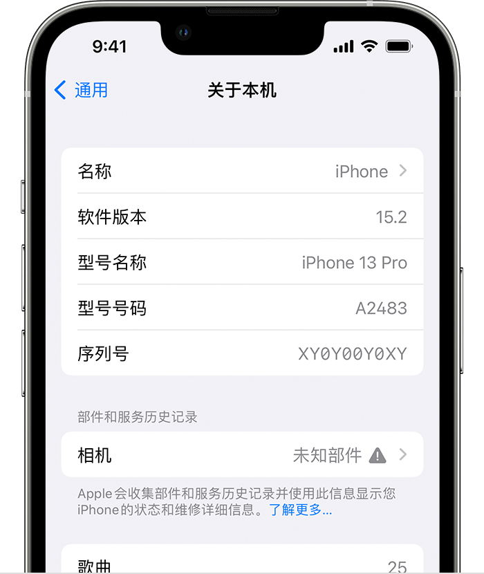 海晏苹果维修分享iPhone 出现提示相机“未知部件”是什么原因？ 