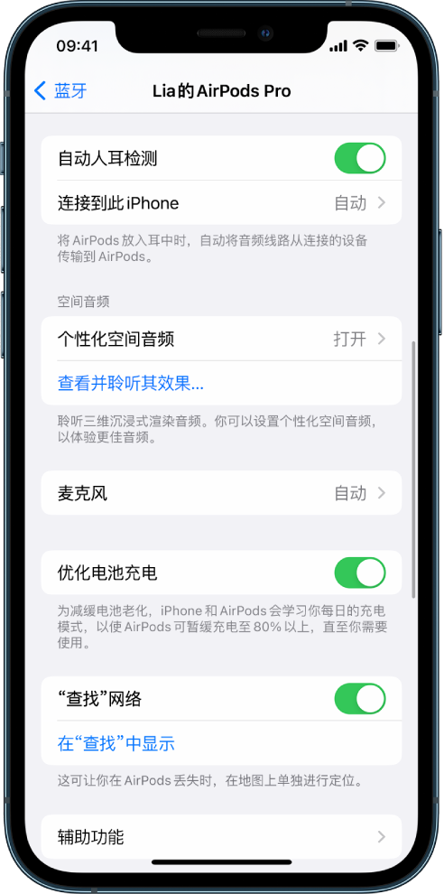 海晏苹果手机维修分享如何通过 iPhone “查找”功能定位 AirPods 