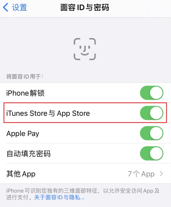 海晏苹果14维修分享苹果iPhone14免密下载APP方法教程 